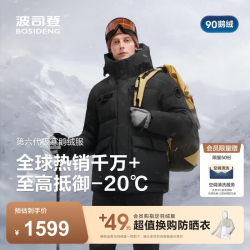 波司登 25极寒羽绒服男短款90鹅绒科技蓄热连帽外套B250242301 黑色8056 2XL 190/108A 体重约170-180斤