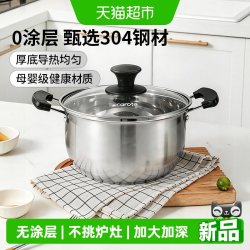 卡罗特 304不锈钢双耳汤锅 22cm