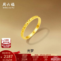 周六福 黄金戒指女款碎碎冰车花亮面指环   计价 1.75g 14号 1.87g 14号