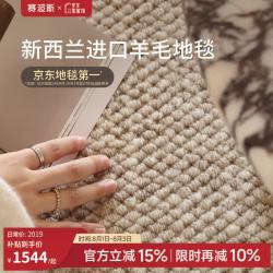 赛波斯 大宅标配耐脏宝藏毯羊毛地毯侘寂客厅高级感米驼青山美宿 大宅标配（素色米驼）