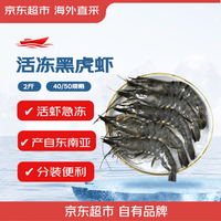 京东超市 东超市 泰国活冻黑虎虾(大号40/60规格)1kg 40-60只/盒 海鲜水产