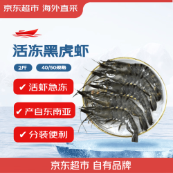 京东超市 东超市 泰国活冻黑虎虾(大号40/60规格)1kg 40-60只/盒 海鲜水产