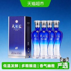 洋河 天之蓝52度白酒 汾酒 青花20 53度白酒