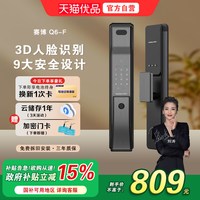 移动端：凯迪仕 Q6F 3D人脸识别 全自动智能门锁