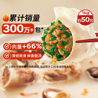 思念 灌汤新一代猪肉荠菜水饺1000g约60只 早餐夜宵生鲜速食速冻饺子