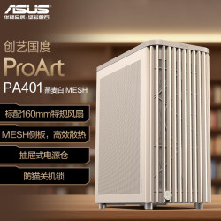 华硕 免工具拆装 机箱 木艺前进气格栅 电源按键锁  燕麦白