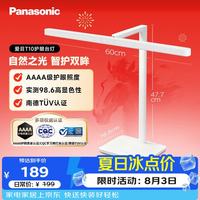Panasonic 全光谱 护眼台灯