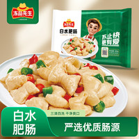 冻品先生 安井 白水肥肠 500g 1斤装 新鲜冷冻猪大肠 干锅红烧大肠半成品