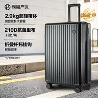 网易严选 墨玉黑 20英寸超轻大容量加厚耐磨拉杆箱