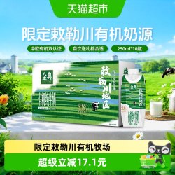 金典 3.8g乳蛋白 纯牛奶