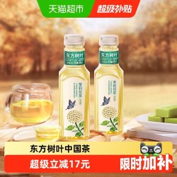 农夫山泉 东方树叶 茉莉花茶