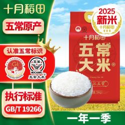 十月稻田 五常大米5kg真空装东北大米店10斤装