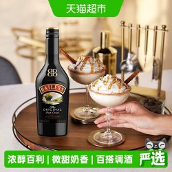 百利甜酒 甜酒 力娇酒 原味 17%vol