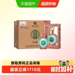 习酒 君品 53%vol 酱香型白酒