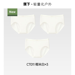 蕉下 10A抑菌精梳棉女士内裤
