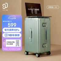 90分 MAX系列 24英寸 铝框 苔原绿 拉杆箱