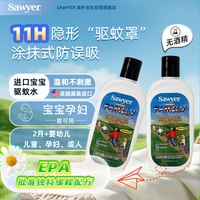 SAWYER 美国驱蚊乳液 177ml*2瓶
