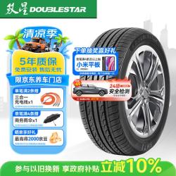 双星轮胎 SH71 轿车轮胎 静音舒适型 205/55R16 91V