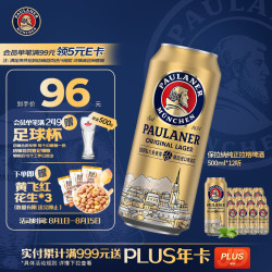 保拉纳 全麦拉格啤酒 10.5度 500ml*12罐