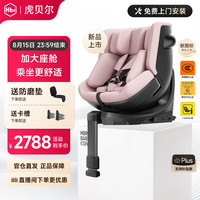 虎贝尔 E360 安全座椅 0-12岁 黑色