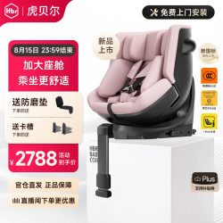 虎贝尔 E360 安全座椅 0-12岁 黑色