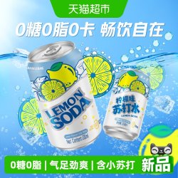 健力宝 无糖 苏打水