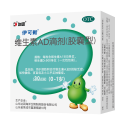 伊可新 维生素AD滴剂 0-1岁 30粒