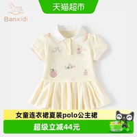 88VIP：班喜迪 女童连衣裙夏装2026洋气宝宝公主裙夏季儿童polo裙休闲裙子