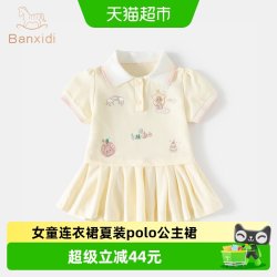 班喜迪 女童连衣裙夏装2026洋气宝宝公主裙夏季儿童polo裙休闲裙子