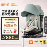 惠尔顿 i-Size认证 儿童座椅
