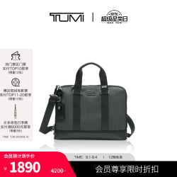 TUMI DFOFREMONT商务手提包 炭灰色 男士手包