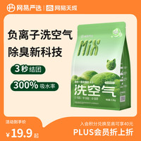 网易严选 沐光森野四合一混合猫砂 2.5kg