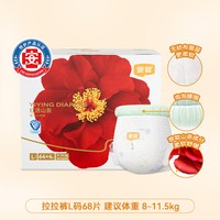 移动端：宜婴 弱酸红花山茶裤拉拉裤婴儿小内裤宝宝超薄款柔软纸尿裤尿不湿
