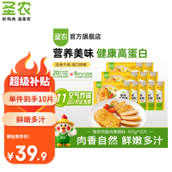 圣农 鸡排沙拉鸡胸肉低脂鸡排饱腹充饥高蛋白低脂健身代餐健康零食轻食 黑椒香煎鸡胸肉10片+炸鸡试吃装
