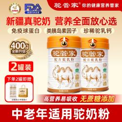 驼管家 新疆益生菌初乳骆驼奶粉 400g*2罐