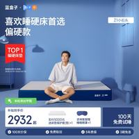 蓝盒子 Z1Z1小石头记忆棉独立弹簧床垫 1.8m×2.0m 22cm