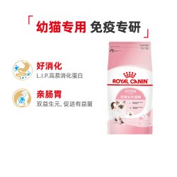 皇家 K36幼猫猫咪干粮