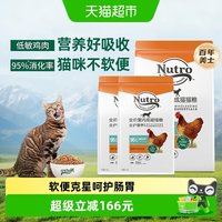 移动端：Nutro 全护营养系列成猫猫粮原野牧场食谱