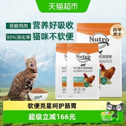 Nutro 全护营养系列成猫猫粮原野牧场食谱