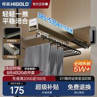 悍高 A系列顶装裤架柜内收纳架裤架钴铂金（柜内深≥550mm）