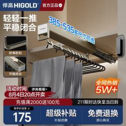 悍高 A系列顶装裤架柜内收纳架裤架钴铂金（柜内深≥550mm）