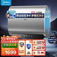 美的 电热水器扁桶F6033-UD5(HE)