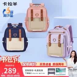 卡拉羊 KALA·Y）20L防下坠减负云朵书包小3-6年级大容量儿童护脊书包 重心后移更稳定 18L