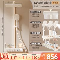 移动端：箭牌 卫浴净界Pro奶白方管钢琴花洒套装卫生间淋浴器喷头全铜恒温