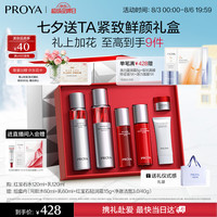 珀莱雅 赋能鲜颜淡纹紧致活肤套装 (水120ml+乳120ml)