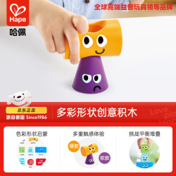 Hape 创意几何 儿童积木