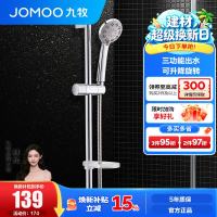 九牧 S82013-2B01-3 花洒升降杆套装