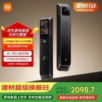 小米 XMZNMST02ZY 电子智能锁4 Pro 双摄版