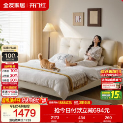 全友 家居 头层牛皮真皮床奶油风软包床头主卧室床1.8米双人大床116082 猫爪皮|软床单床B（京仓闪发）