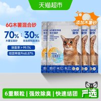 移动端、88VIP：里兜 6G混合猫砂 2.5kg*4袋